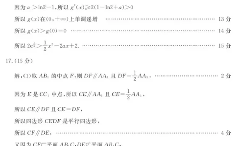 济宁市2026届高三年级一模考试数学答案_2024-2026高三（6-6月题库）_2026年03月高三试卷_260313山东省济宁市2026届高三年级一模考试（全科）