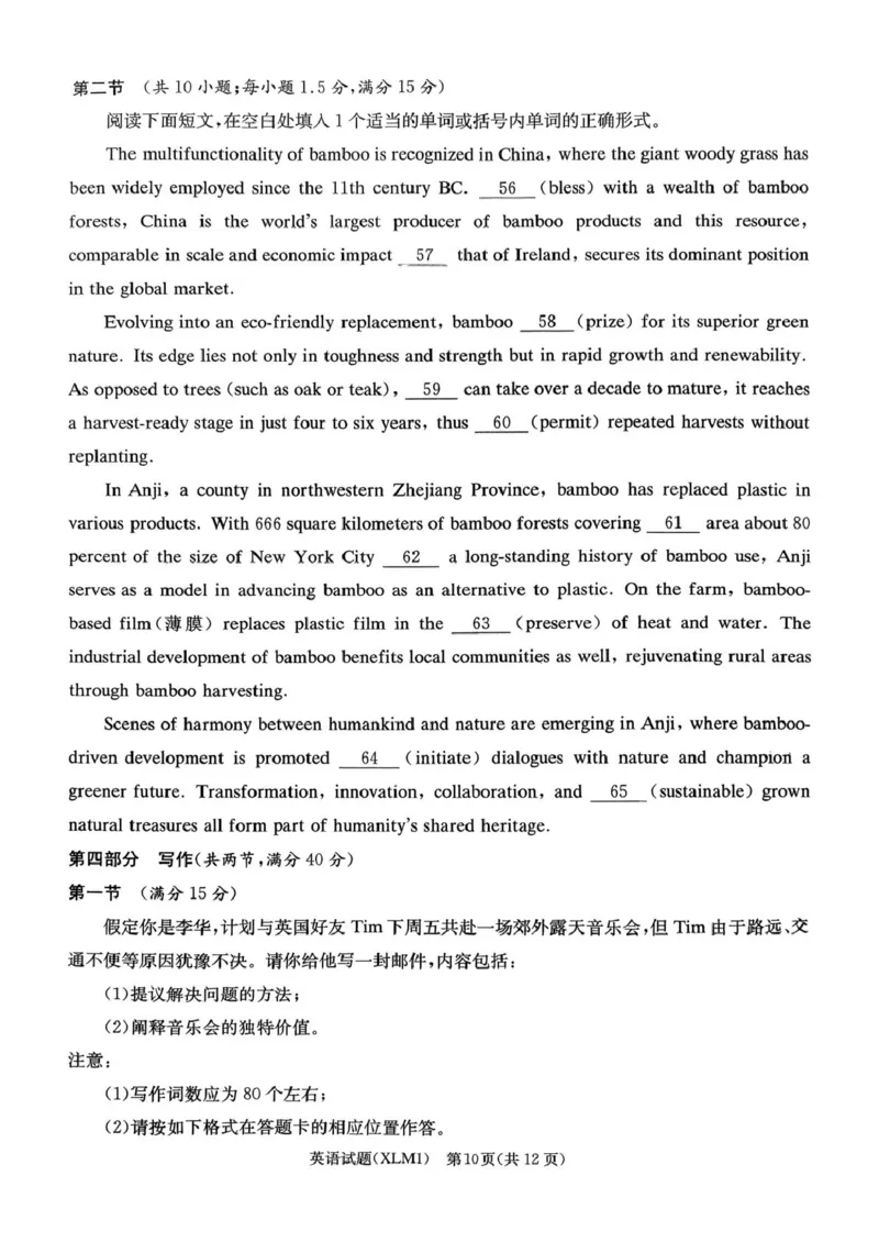 英语试题及听力音频2026030405高三英语_2024-2026高三（6-6月题库）_2026年03月高三试卷_260306湖南省新高考教学教研联盟（长郡二十校联盟）2026届高三年级下学期3月联考（全科）
