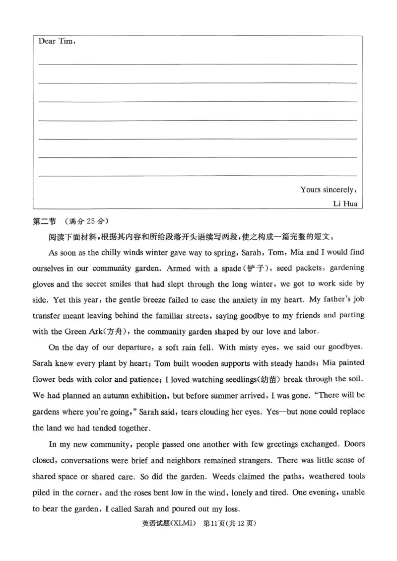英语试题及听力音频2026030405高三英语_2024-2026高三（6-6月题库）_2026年03月高三试卷_260306湖南省新高考教学教研联盟（长郡二十校联盟）2026届高三年级下学期3月联考（全科）