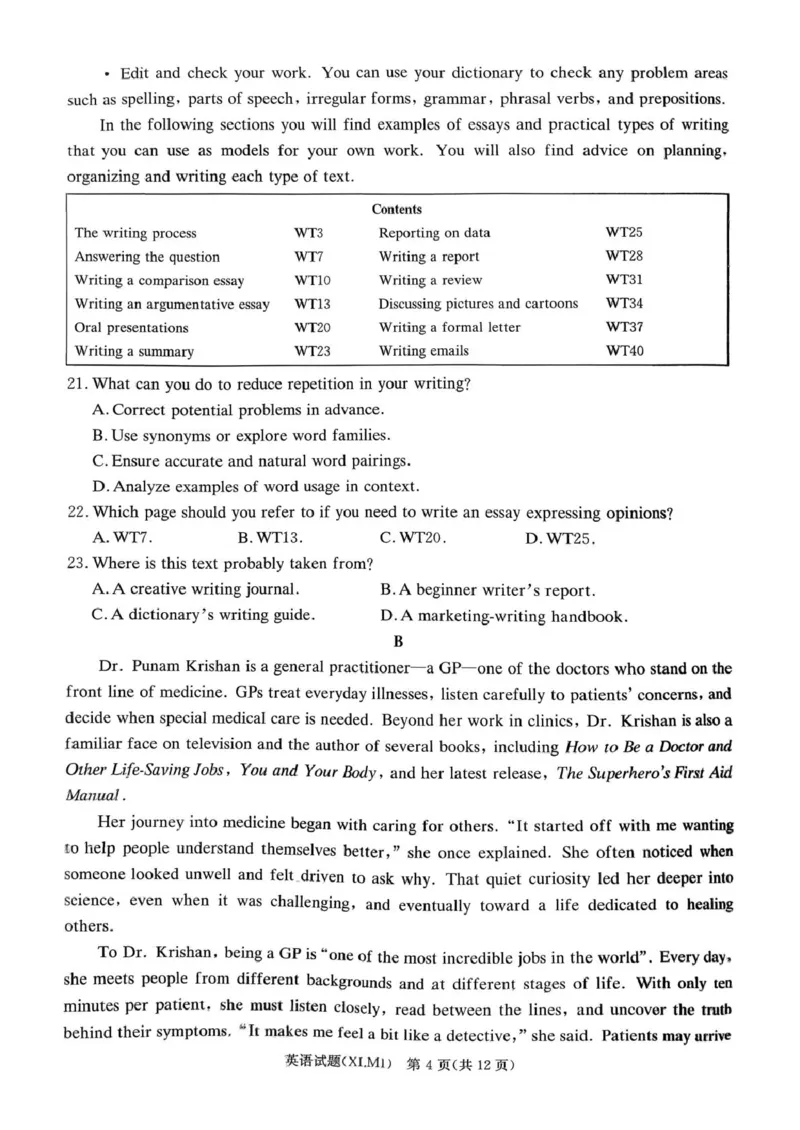 英语试题及听力音频2026030405高三英语_2024-2026高三（6-6月题库）_2026年03月高三试卷_260306湖南省新高考教学教研联盟（长郡二十校联盟）2026届高三年级下学期3月联考（全科）