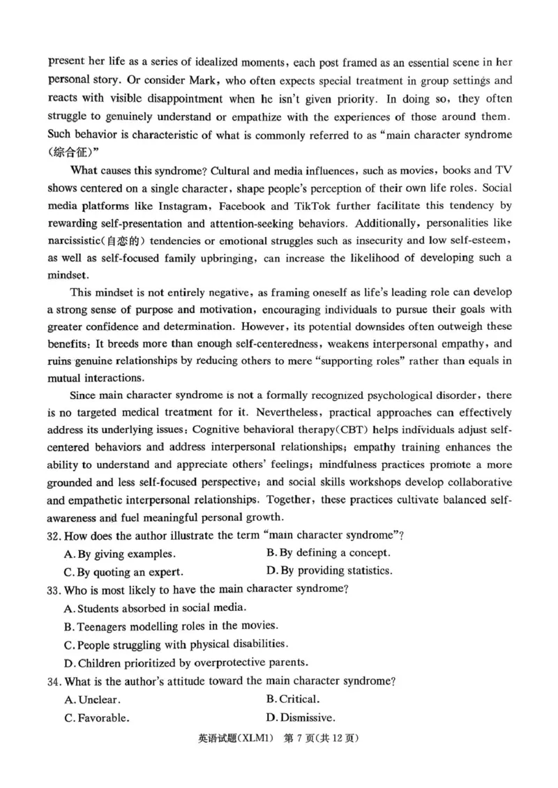 英语试题及听力音频2026030405高三英语_2024-2026高三（6-6月题库）_2026年03月高三试卷_260306湖南省新高考教学教研联盟（长郡二十校联盟）2026届高三年级下学期3月联考（全科）