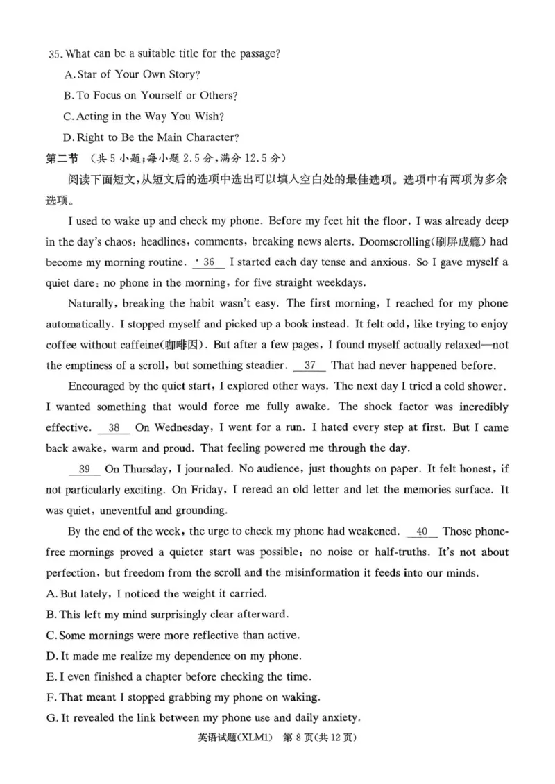 英语试题及听力音频2026030405高三英语_2024-2026高三（6-6月题库）_2026年03月高三试卷_260306湖南省新高考教学教研联盟（长郡二十校联盟）2026届高三年级下学期3月联考（全科）