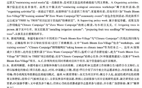 湖南师大附中2026届高三月考试卷（七）英语答案_2024-2026高三（6-6月题库）_2026年03月高三试卷_260301湖南师大附中2026届高三2月月考试卷（七）