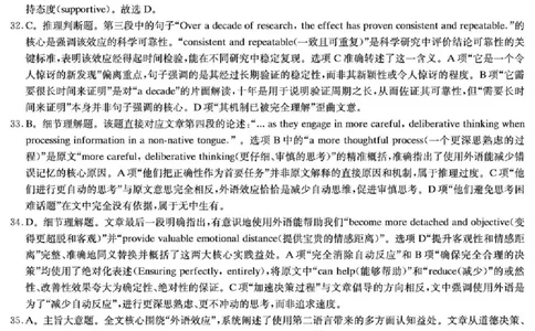 湖南师大附中2026届高三月考试卷（七）英语答案_2024-2026高三（6-6月题库）_2026年03月高三试卷_260301湖南师大附中2026届高三2月月考试卷（七）