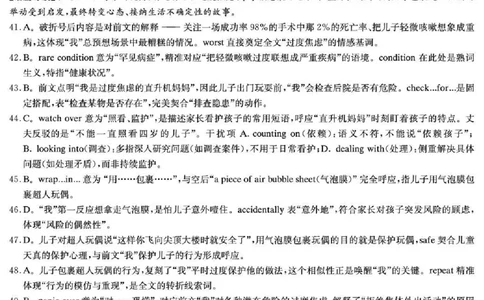 湖南师大附中2026届高三月考试卷（七）英语答案_2024-2026高三（6-6月题库）_2026年03月高三试卷_260301湖南师大附中2026届高三2月月考试卷（七）