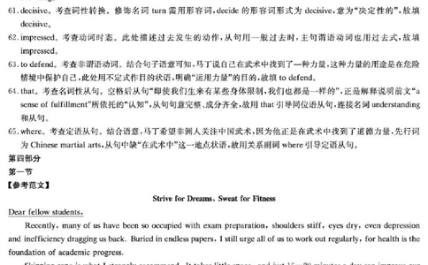 湖南师大附中2026届高三月考试卷（七）英语答案_2024-2026高三（6-6月题库）_2026年03月高三试卷_260301湖南师大附中2026届高三2月月考试卷（七）