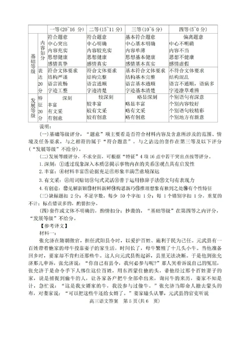 语文答案_2024-2026高三（6-6月题库）_2026年04月高三试卷_260425河南省五市二模2026年高中毕业年级第二次质量检测（全科）