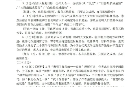 语文答案_2024-2026高三（6-6月题库）_2026年04月高三试卷_260425河南省五市二模2026年高中毕业年级第二次质量检测（全科）