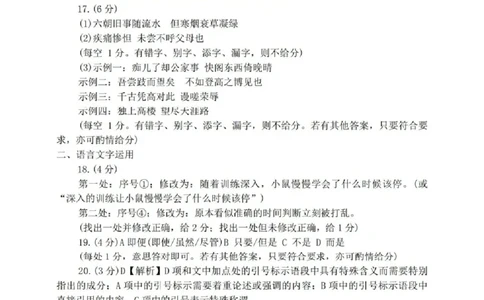 语文答案_2024-2026高三（6-6月题库）_2026年04月高三试卷_260425河南省五市二模2026年高中毕业年级第二次质量检测（全科）