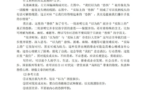 语文答案_2024-2026高三（6-6月题库）_2026年04月高三试卷_260425河南省五市二模2026年高中毕业年级第二次质量检测（全科）
