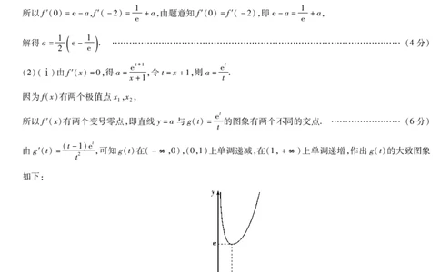 数学答案-湖南省、广西壮族自治区天一大联考2026年高三年级4月联考_2024-2026高三（6-6月题库）_2026年04月高三试卷_数学