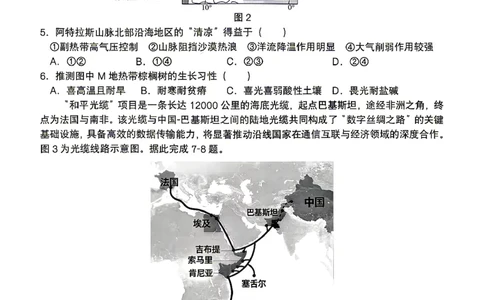 地理2026届辽宁省实验中学高三下学期4月高考模拟考试_2024-2026高三（6-6月题库）_2026年04月高三试卷_2604292026届辽宁省实验中学高三下学期4月高考模拟（全科）