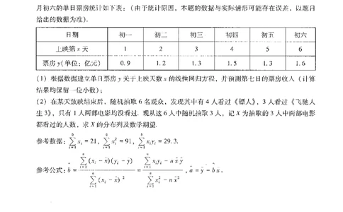 巴蜀中学2026届高考适应性月考卷（八）数学_2024-2026高三（6-6月题库）_2026年04月高三试卷_260420重庆市巴蜀中学2026届高考适应性月考卷（八）（全科）