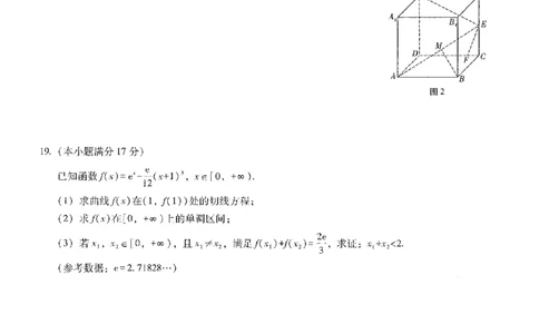 巴蜀中学2026届高考适应性月考卷（八）数学_2024-2026高三（6-6月题库）_2026年04月高三试卷_260420重庆市巴蜀中学2026届高考适应性月考卷（八）（全科）