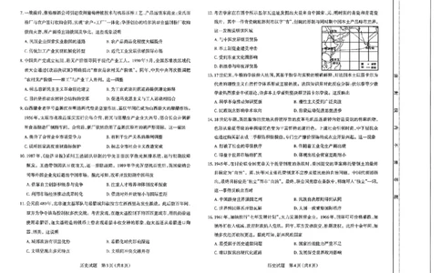 历史试题-26年太原高考二模历史试题_2024-2026高三（6-6月题库）_2026年04月高三试卷_260425山西省太原市2026年高三年级二模（太原二模）（全科）