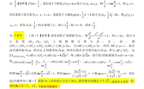 数学答案-2602浙南七彩精诚金兰_2024-2026高三（6-6月题库）_2026年03月高三试卷_260301浙江省2026届高三2月返校考七彩阳光、浙南名校、精诚联盟、金兰教育（全科）