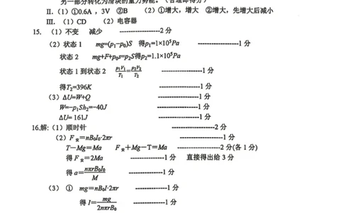 物理答案_2024-2026高三（6-6月题库）_2026年04月高三试卷_260412浙江台州市2026届高三第二次教学质量评估（全科）