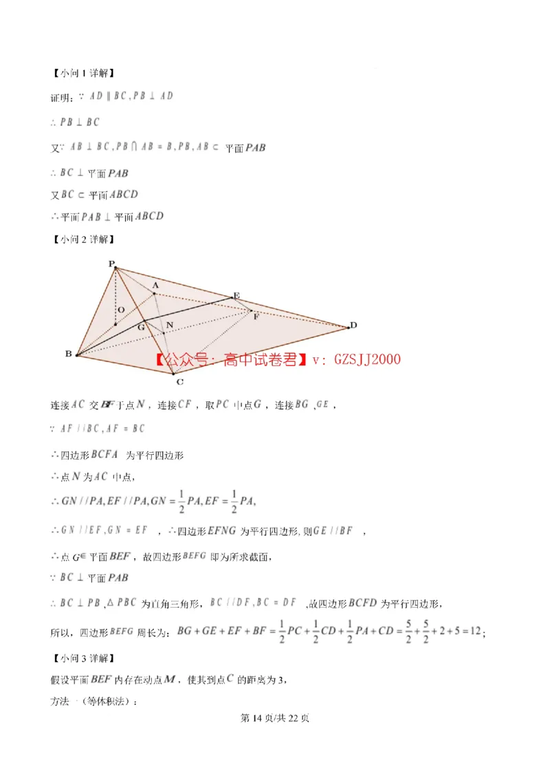 精品解析：广东汕头市2026年普通高考第二次模拟考试数学试题（解析版）_2024-2026高三（6-6月题库）_2026年04月高三试卷_2026年汕头市普通高考第二次模拟考试数学