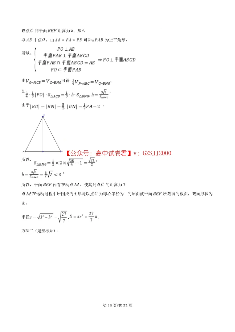 精品解析：广东汕头市2026年普通高考第二次模拟考试数学试题（解析版）_2024-2026高三（6-6月题库）_2026年04月高三试卷_2026年汕头市普通高考第二次模拟考试数学