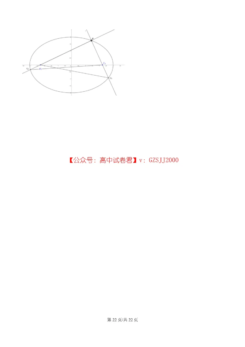 精品解析：广东汕头市2026年普通高考第二次模拟考试数学试题（解析版）_2024-2026高三（6-6月题库）_2026年04月高三试卷_2026年汕头市普通高考第二次模拟考试数学
