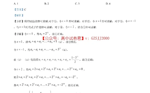 精品解析：广东汕头市2026年普通高考第二次模拟考试数学试题（解析版）_2024-2026高三（6-6月题库）_2026年04月高三试卷_2026年汕头市普通高考第二次模拟考试数学