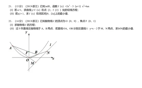 2013年浙江高考数学文（原卷版）_高考知识库_全国高考历年真题_❤️浙江省高考真题备考2026_2.浙江数学高考2008-2025.6