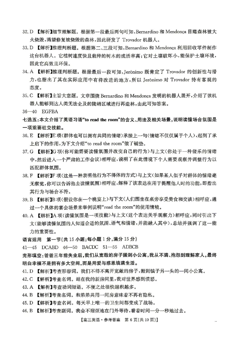 英语-湖南省2026年高三金太阳4月联考暨怀化二模(26-348C)_2024-2026高三（6-6月题库）_2026年04月高三试卷_260430湖南省金太阳联考暨怀化市2026年高考第二次仿真模拟诊断性考试
