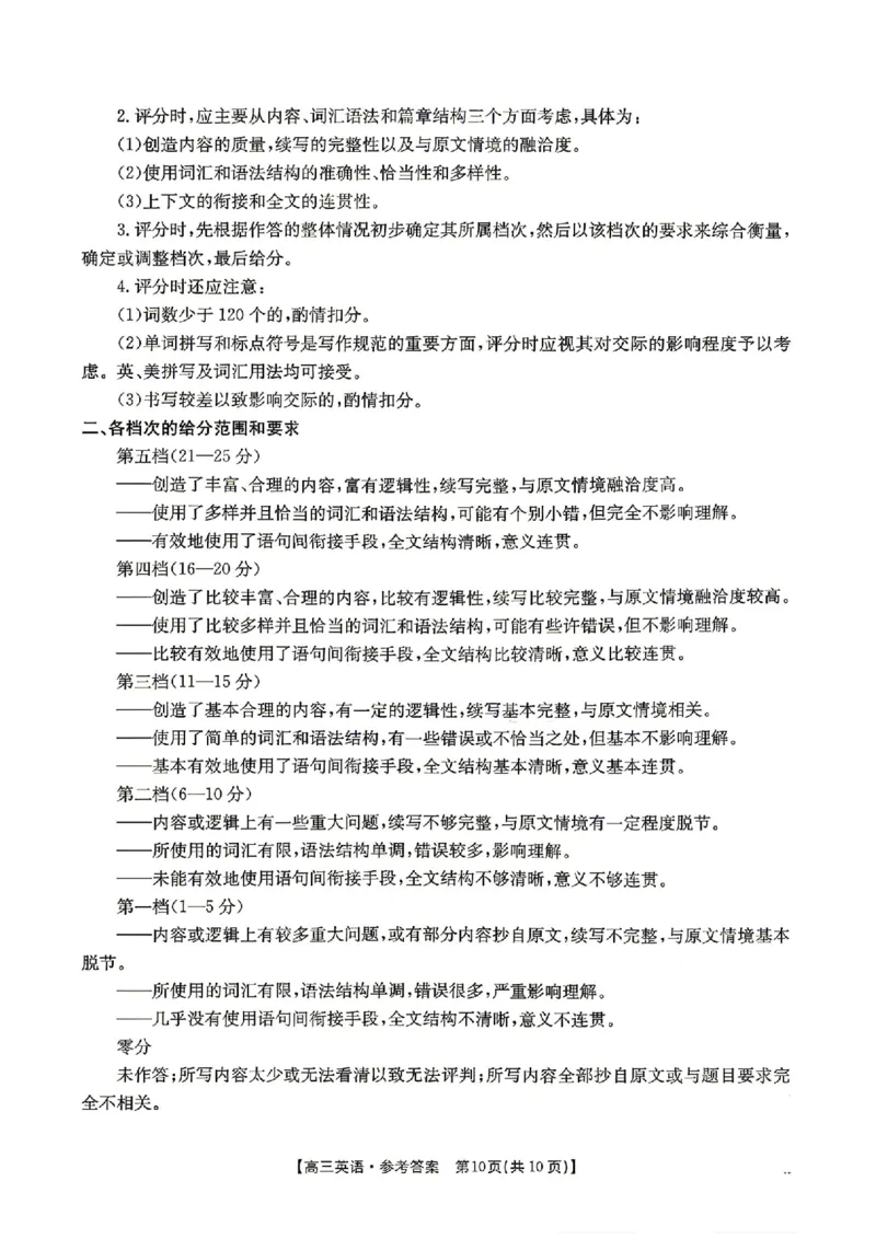 英语-湖南省2026年高三金太阳4月联考暨怀化二模(26-348C)_2024-2026高三（6-6月题库）_2026年04月高三试卷_260430湖南省金太阳联考暨怀化市2026年高考第二次仿真模拟诊断性考试