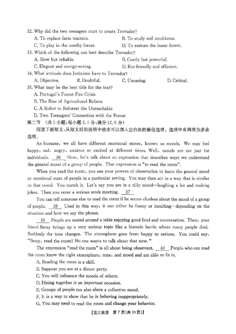 英语-湖南省2026年高三金太阳4月联考暨怀化二模(26-348C)_2024-2026高三（6-6月题库）_2026年04月高三试卷_260430湖南省金太阳联考暨怀化市2026年高考第二次仿真模拟诊断性考试
