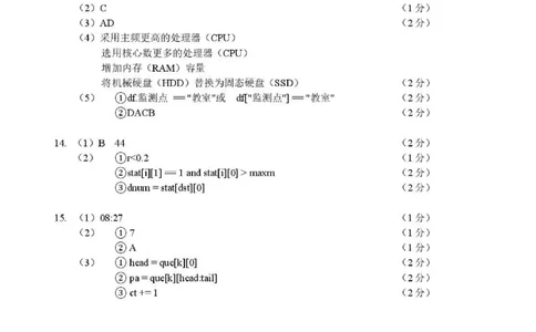 技术答案_2024-2026高三（6-6月题库）_2026年03月高三试卷_2603052026届浙江省名校协作体G12联盟高三下学期二模