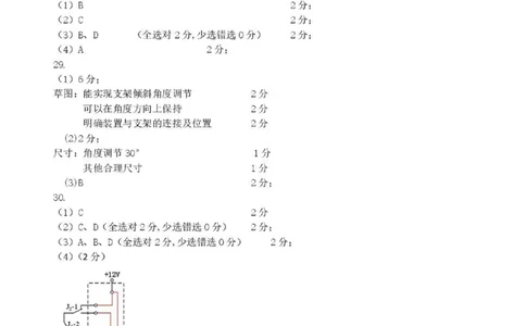 技术答案_2024-2026高三（6-6月题库）_2026年03月高三试卷_2603052026届浙江省名校协作体G12联盟高三下学期二模