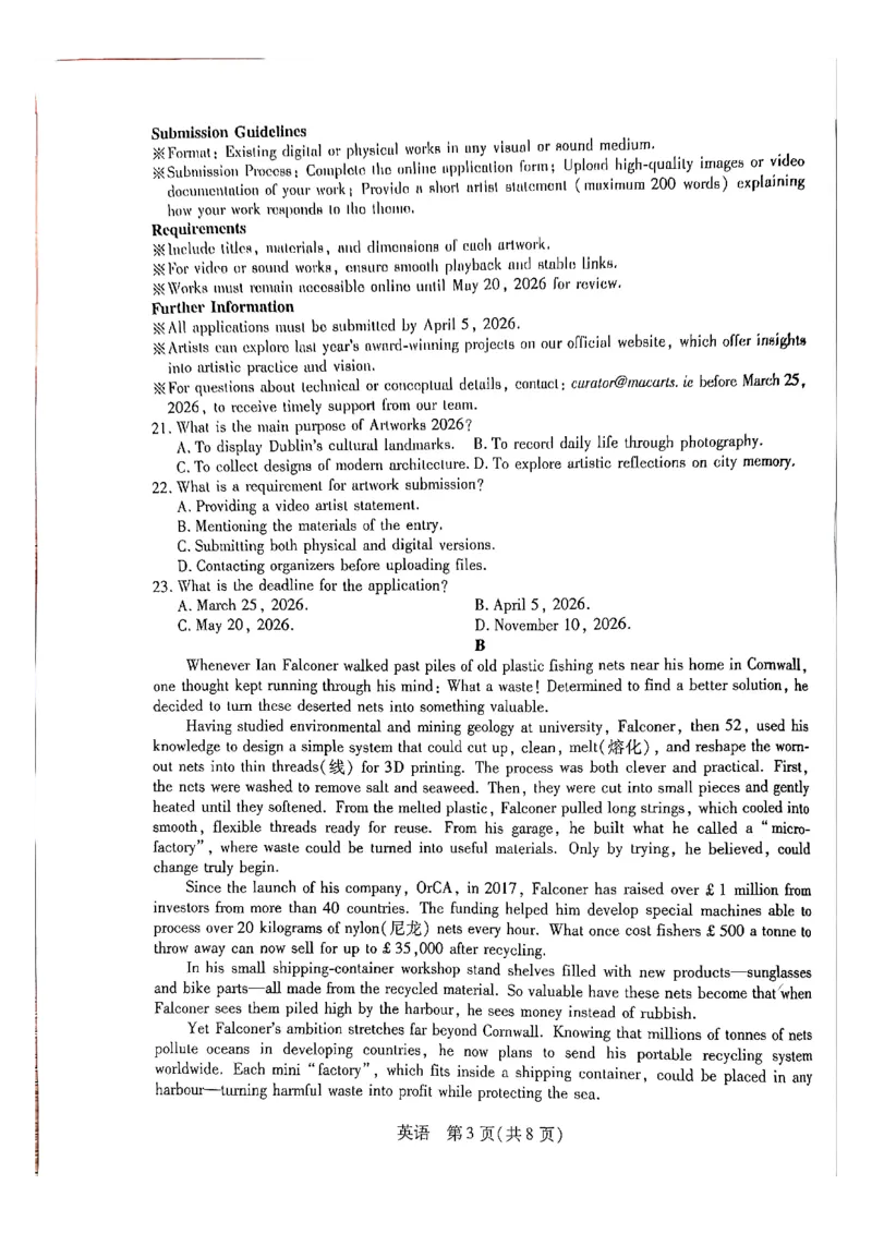 天一大联考河南高三开学考素质评价英语试题_2024-2026高三（6-6月题库）_2026年03月高三试卷_260308天一大联考河南高三开学素质评价（全科）