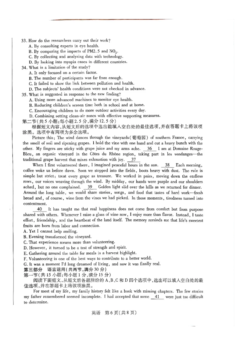 天一大联考河南高三开学考素质评价英语试题_2024-2026高三（6-6月题库）_2026年03月高三试卷_260308天一大联考河南高三开学素质评价（全科）