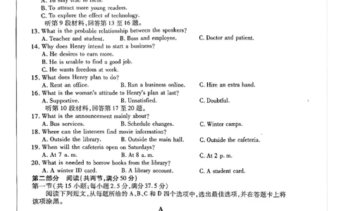 天一大联考河南高三开学考素质评价英语试题_2024-2026高三（6-6月题库）_2026年03月高三试卷_260308天一大联考河南高三开学素质评价（全科）