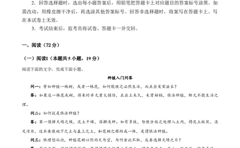 2025年高考语文真题（新课标Ⅰ）（原卷版）_高考知识库_全国高考历年真题_❤️浙江省高考真题备考2026_1.浙江语文高考2008-2025.6