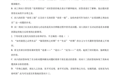 2025年高考语文真题（新课标Ⅰ）（原卷版）_高考知识库_全国高考历年真题_❤️浙江省高考真题备考2026_1.浙江语文高考2008-2025.6