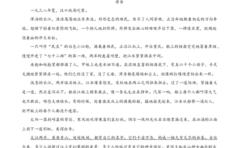 2025年高考语文真题（新课标Ⅰ）（原卷版）_高考知识库_全国高考历年真题_❤️浙江省高考真题备考2026_1.浙江语文高考2008-2025.6