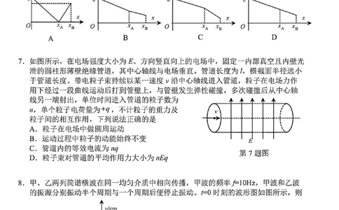 浙江省湖州、衢州、丽水三地市2026届高三下学期4月二模物理试题（含答案）_2024-2026高三（6-6月题库）_2026年04月高三试卷