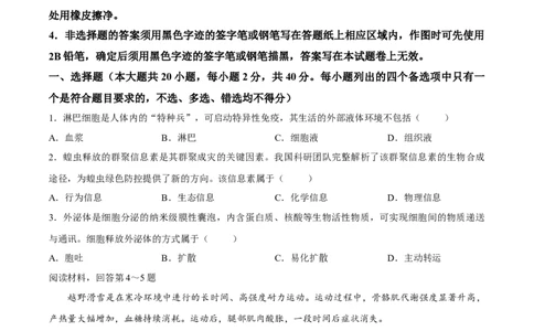 浙江省湖州、衢州、丽水三地市2026届高三下学期4月二模生物试题（含答案）_2024-2026高三（6-6月题库）_2026年04月高三试卷