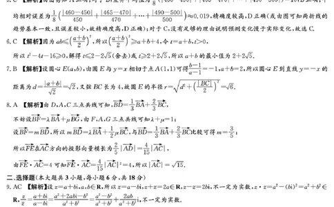 数学答案解析（XLM1）含补充说明(1)_2024-2026高三（6-6月题库）_2026年03月高三试卷_260306湖南省新高考教学教研联盟（长郡二十校联盟）2026届高三年级下学期3月联考（全科）