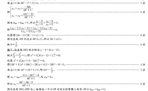 数学答案解析（XLM1）含补充说明(1)_2024-2026高三（6-6月题库）_2026年03月高三试卷_260306湖南省新高考教学教研联盟（长郡二十校联盟）2026届高三年级下学期3月联考（全科）