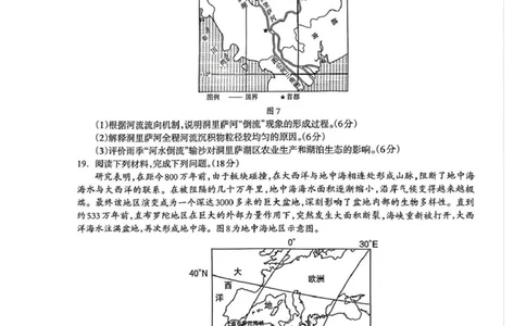 泸州市高2023级高三质量监测试题地理_2024-2026高三（6-6月题库）_2026年04月高三试卷_260427四川省泸州市高2023级高三质量监测试题（泸州三诊）（全科）