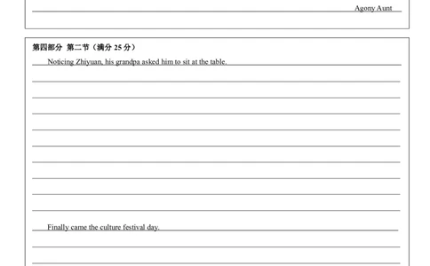 宜宾市普通高中2023级第二次诊断性测试英语答题卡_2024-2026高三（6-6月题库）_2026年03月高三试卷_260321四川省宜宾市普通高中2023级第二次诊断性测试（全科）