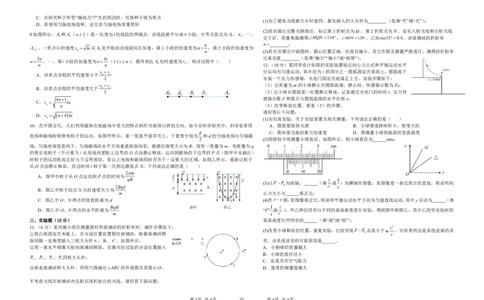 襄阳四中2026届高三下学期质量检测物理+答案_2024-2026高三（6-6月题库）_2026年03月高三试卷_260301湖北省襄阳四中2026届高三下学期质量检测