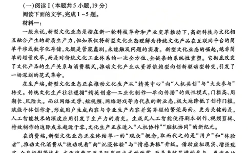 山西省、陕西省多校2026届高三下学期3月联考语文_2024-2026高三（6-6月题库）_2026年03月高三试卷_260327山西省、陕西省天一大联考2026届高三下学期3月联考（全科）