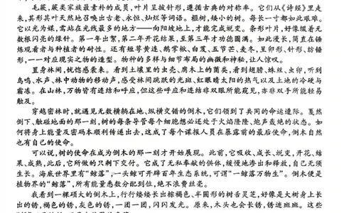 山西省、陕西省多校2026届高三下学期3月联考语文_2024-2026高三（6-6月题库）_2026年03月高三试卷_260327山西省、陕西省天一大联考2026届高三下学期3月联考（全科）