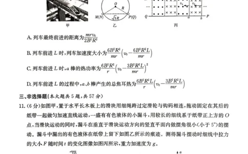湖南长沙市第一中学2025-2026学年高三下学期3月阶段检测物理试题（含答案）_2024-2026高三（6-6月题库）_2026年04月高三试卷