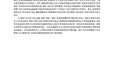 N卷：历史答案（湖南）_2024-2026高三（6-6月题库）_2026年03月高三试卷_2603262026届百师联盟高三二轮复习联考（一）_2026届百师联盟高三二轮复习联考（一）历史试题及答案