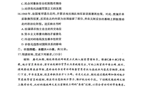 历史_2024-2026高三（6-6月题库）_2026年03月高三试卷_2603222026届内蒙古呼和浩特市高三下学期第一次模拟考试（全科）
