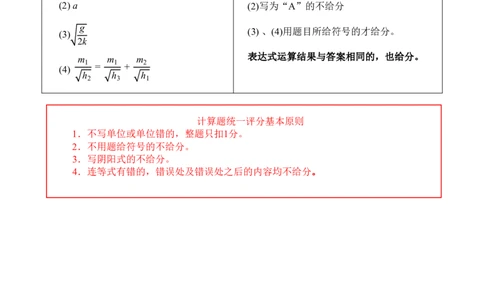 南宁市2026届普通高中毕业班第二次适应性测试物理答案_2024-2026高三（6-6月题库）_2026年03月高三试卷_260327广西南宁市2026届普通高中毕业班第二次适应性测试（全科）